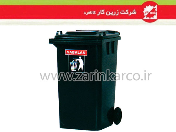 سطل زباله 240 لیتر بدون پدال کد z-201